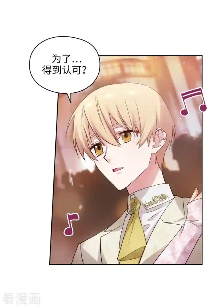 阿多尼斯第346话 你握剑的理由是什么