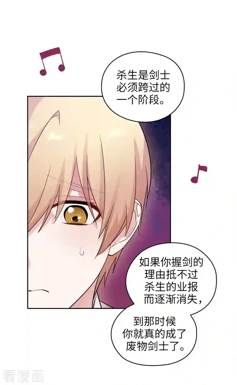 阿多尼斯第346话 你握剑的理由是什么