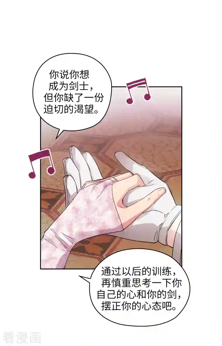 阿多尼斯第346话 你握剑的理由是什么