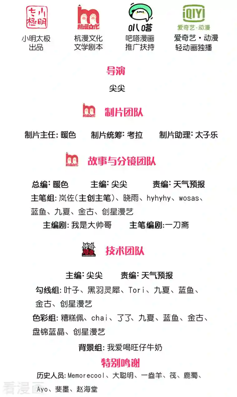 逆天剑神第408话 押运成奴，拼死抵抗