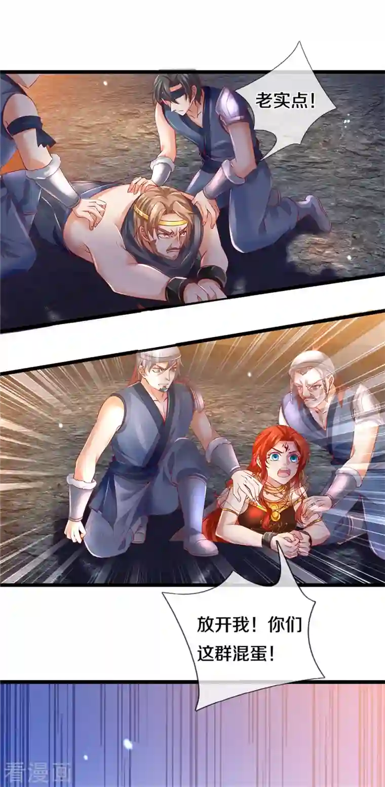 逆天剑神第408话 押运成奴，拼死抵抗