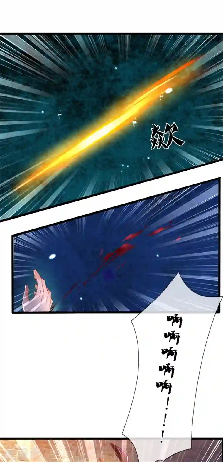 逆天剑神第408话 押运成奴，拼死抵抗