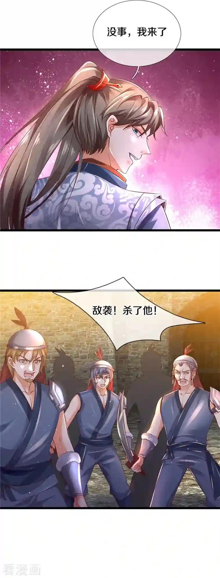 逆天剑神第408话 押运成奴，拼死抵抗