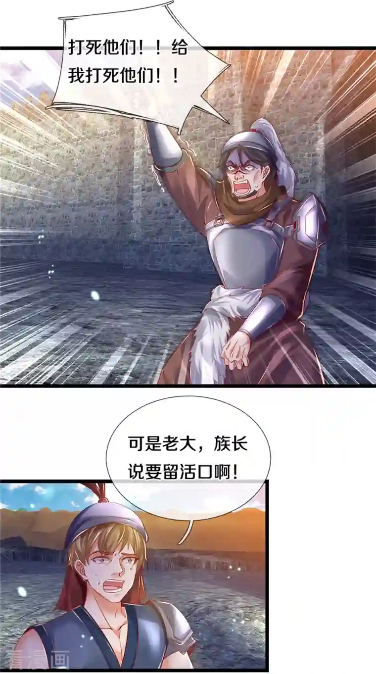 逆天剑神第408话 押运成奴，拼死抵抗