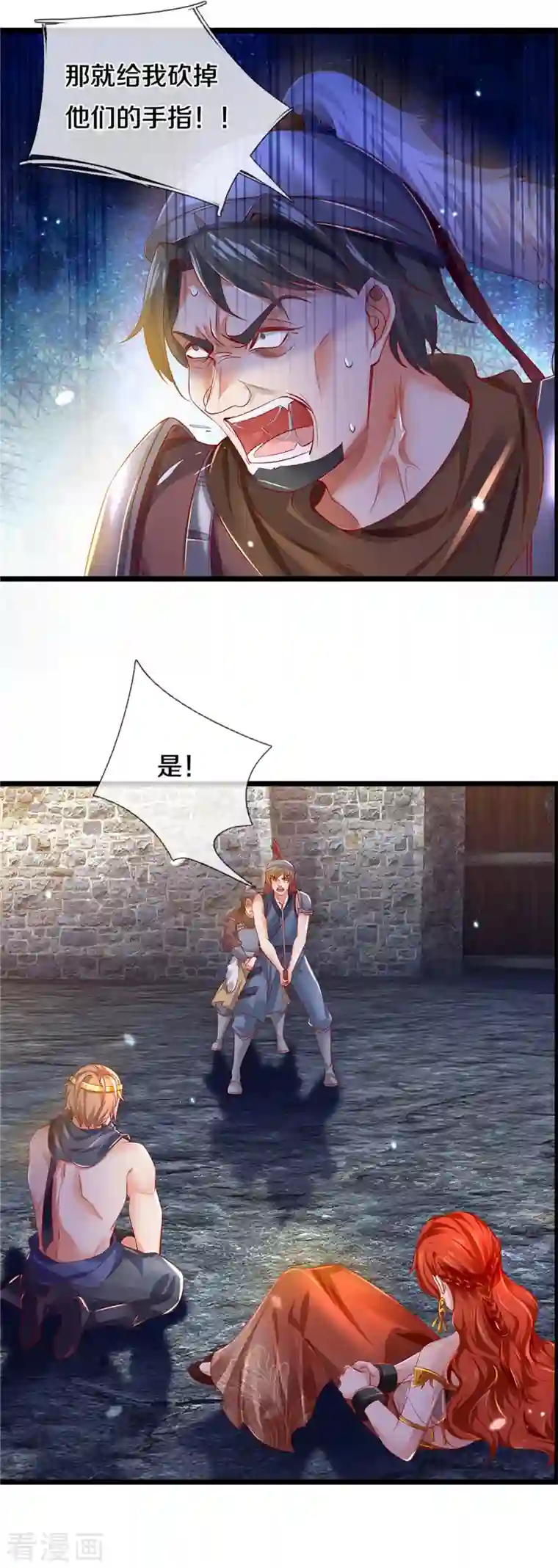 逆天剑神第408话 押运成奴，拼死抵抗