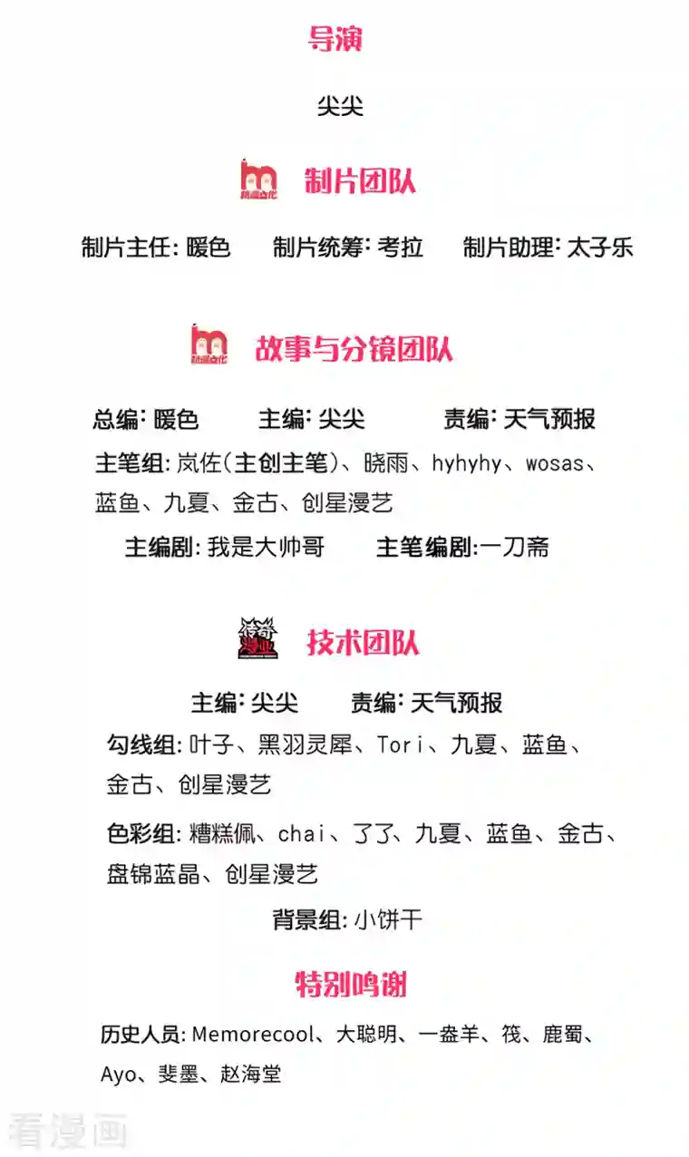 逆天剑神第409话 血脉之上，更高境界