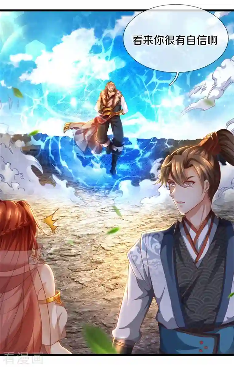 逆天剑神第409话 血脉之上，更高境界