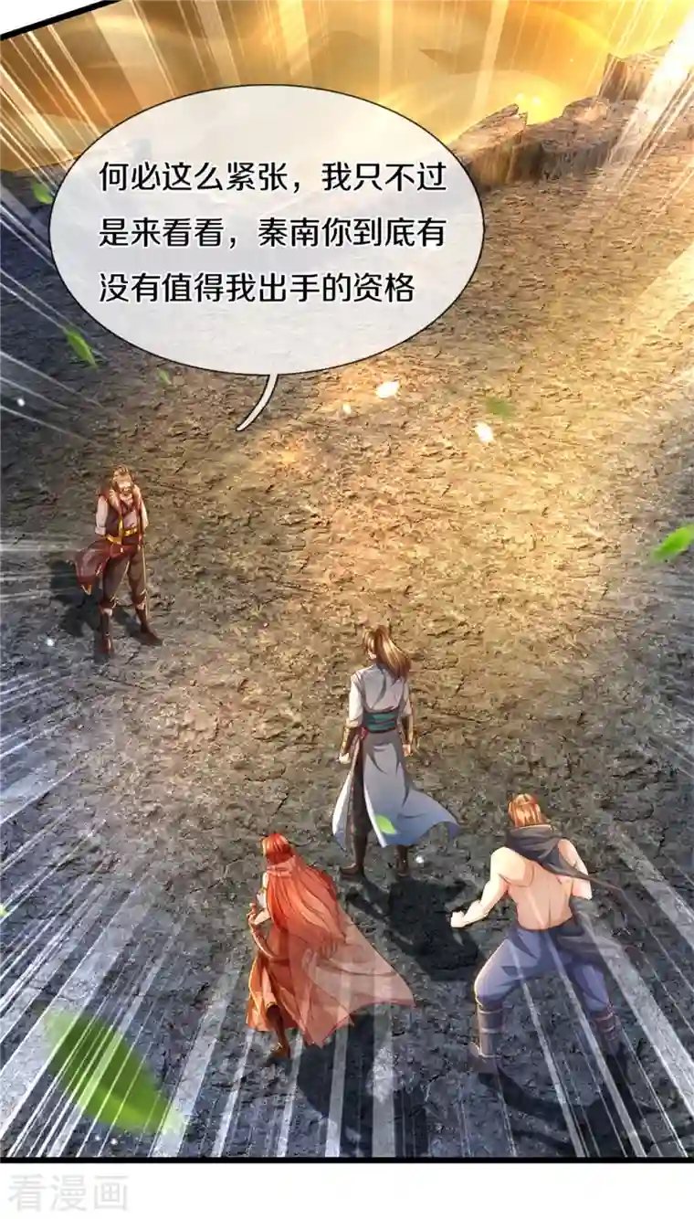 逆天剑神第409话 血脉之上，更高境界