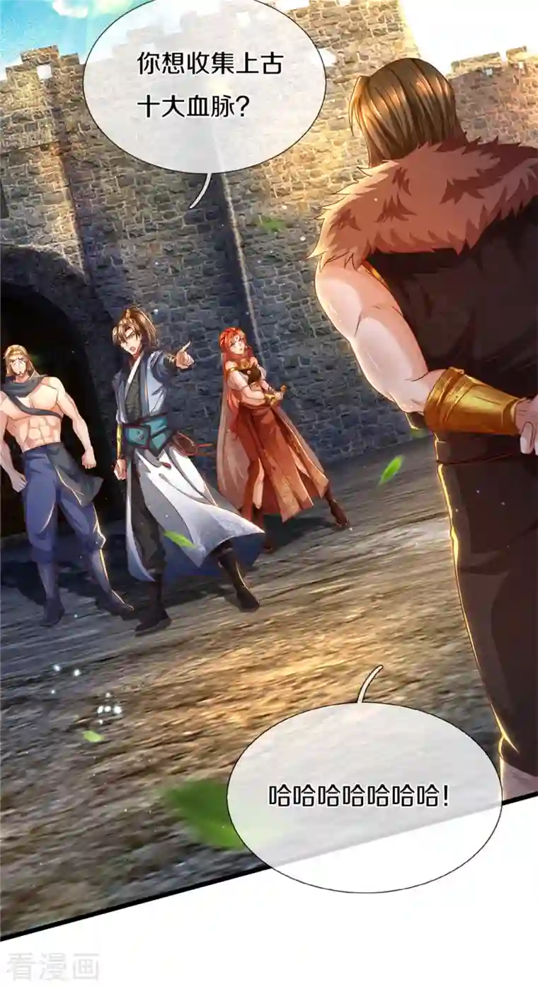 逆天剑神第409话 血脉之上，更高境界