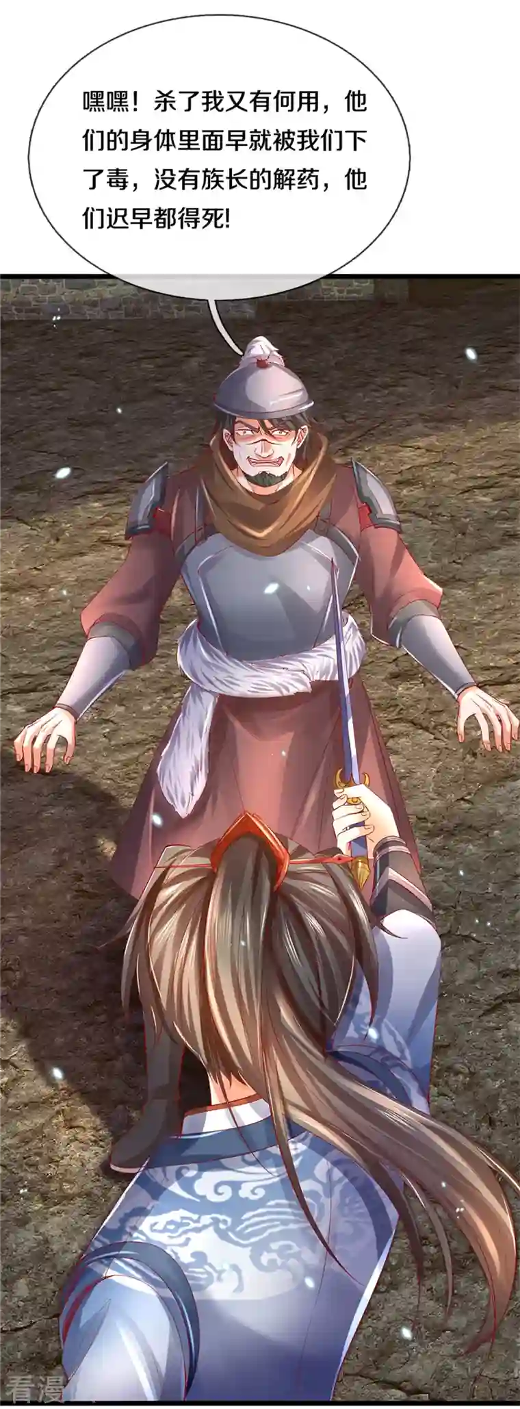 逆天剑神第409话 血脉之上，更高境界