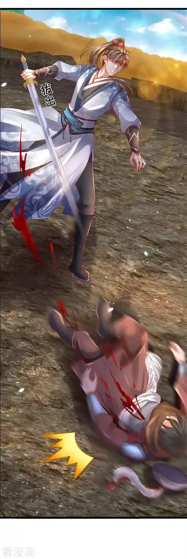 逆天剑神第409话 血脉之上，更高境界