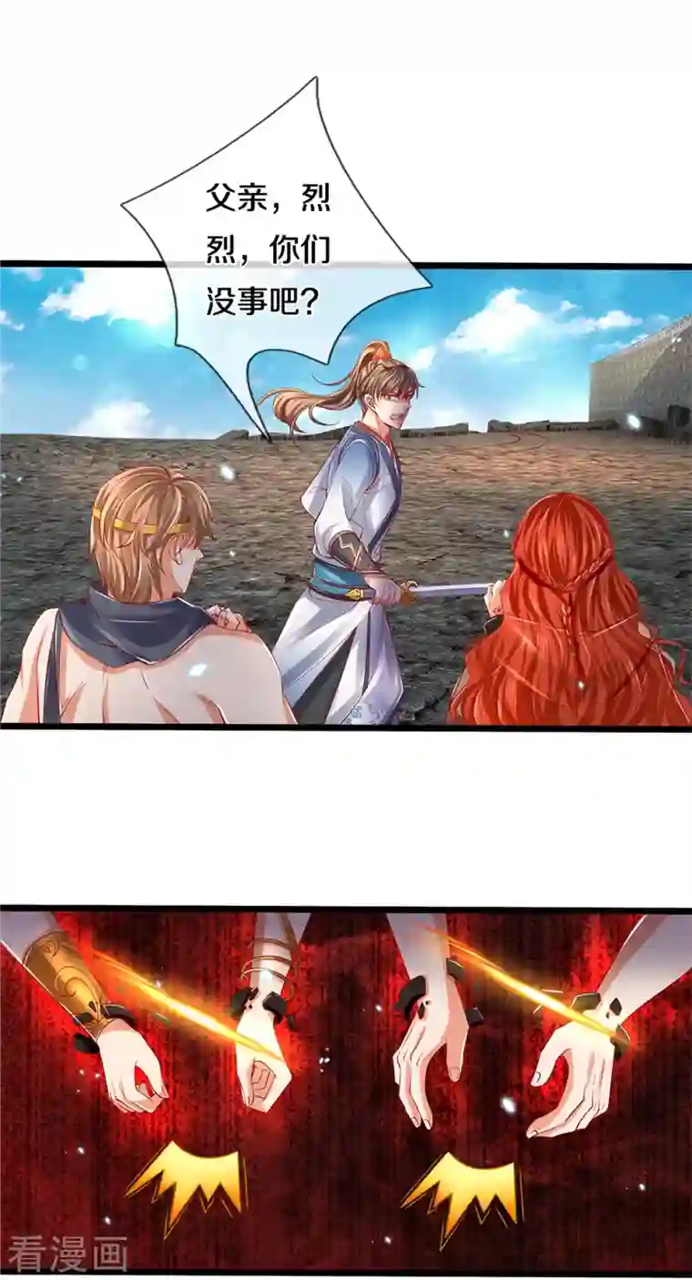 逆天剑神第409话 血脉之上，更高境界