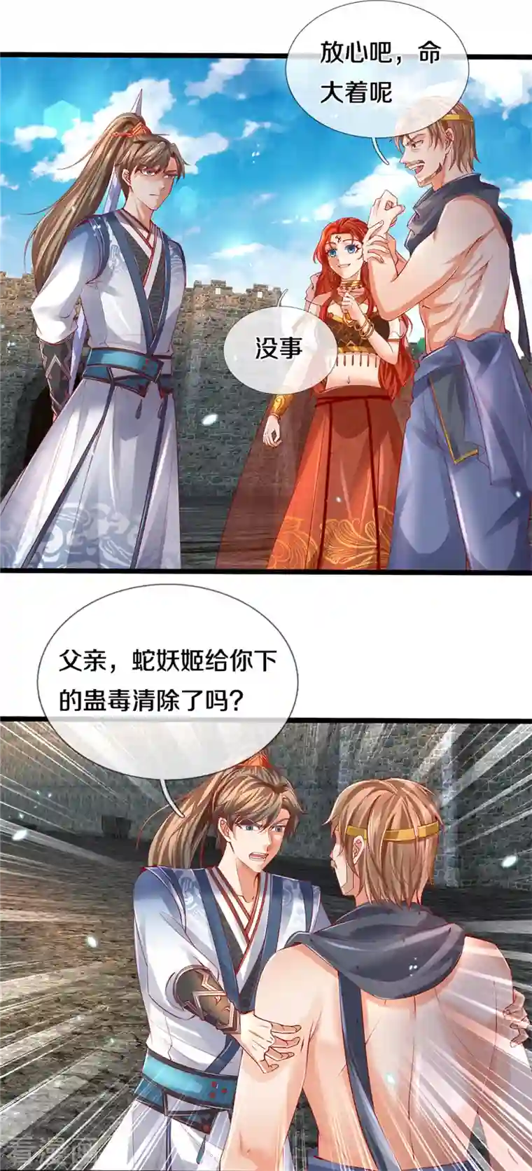 逆天剑神第409话 血脉之上，更高境界