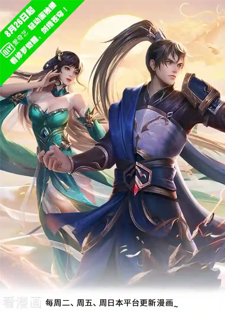 逆天剑神第410话 万仞极刀，躲避不及