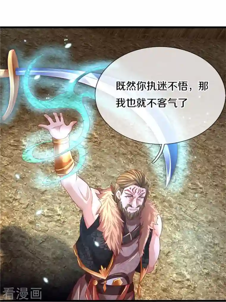 逆天剑神第410话 万仞极刀，躲避不及