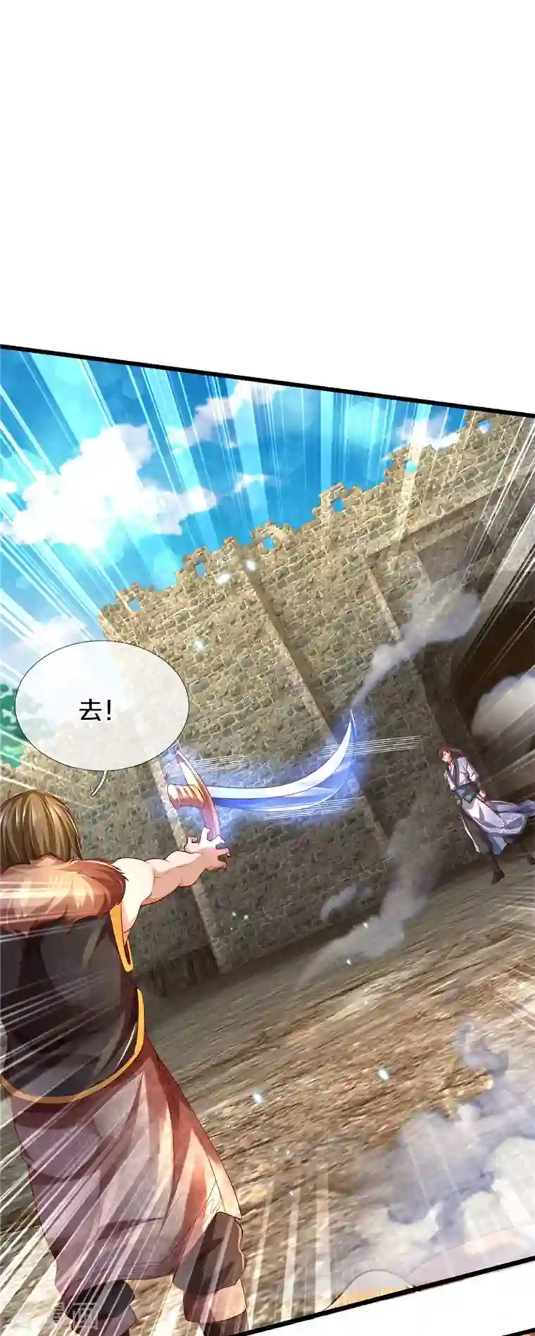 逆天剑神第410话 万仞极刀，躲避不及