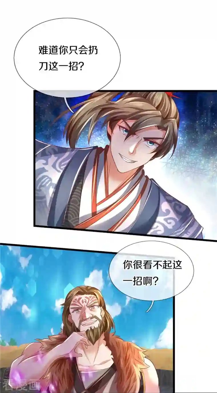 逆天剑神第410话 万仞极刀，躲避不及