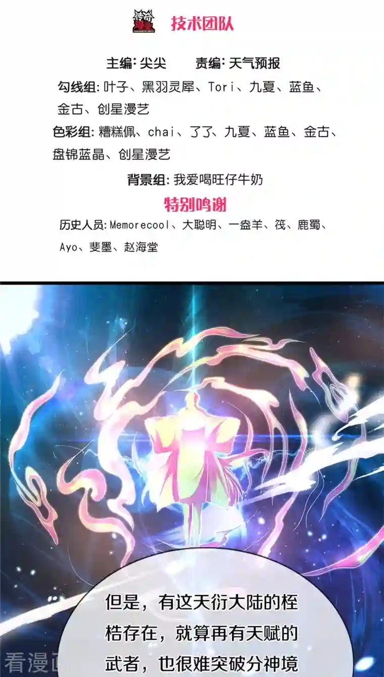 逆天剑神第410话 万仞极刀，躲避不及