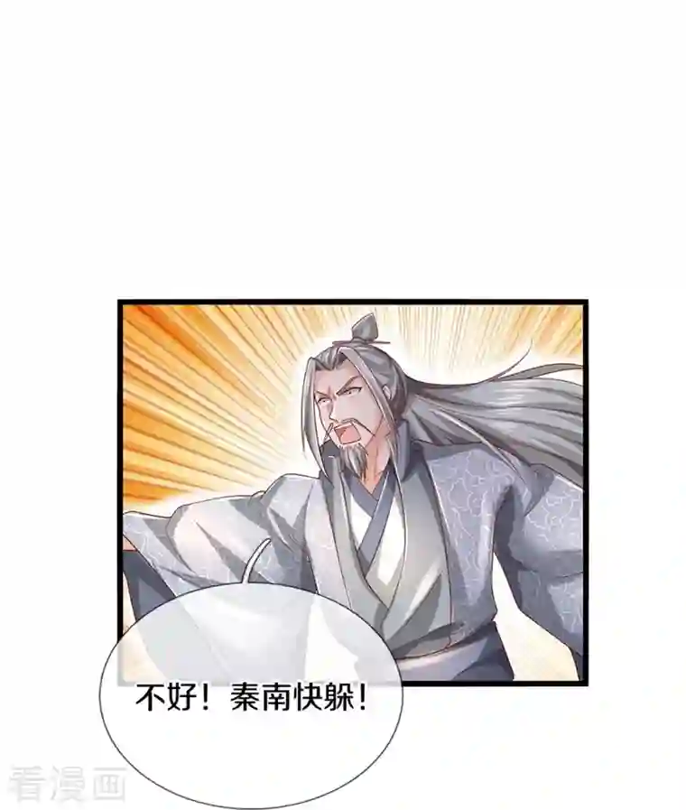 逆天剑神第410话 万仞极刀，躲避不及