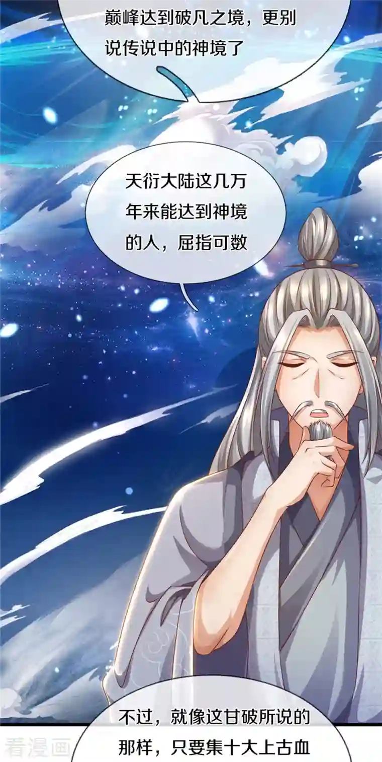 逆天剑神第410话 万仞极刀，躲避不及