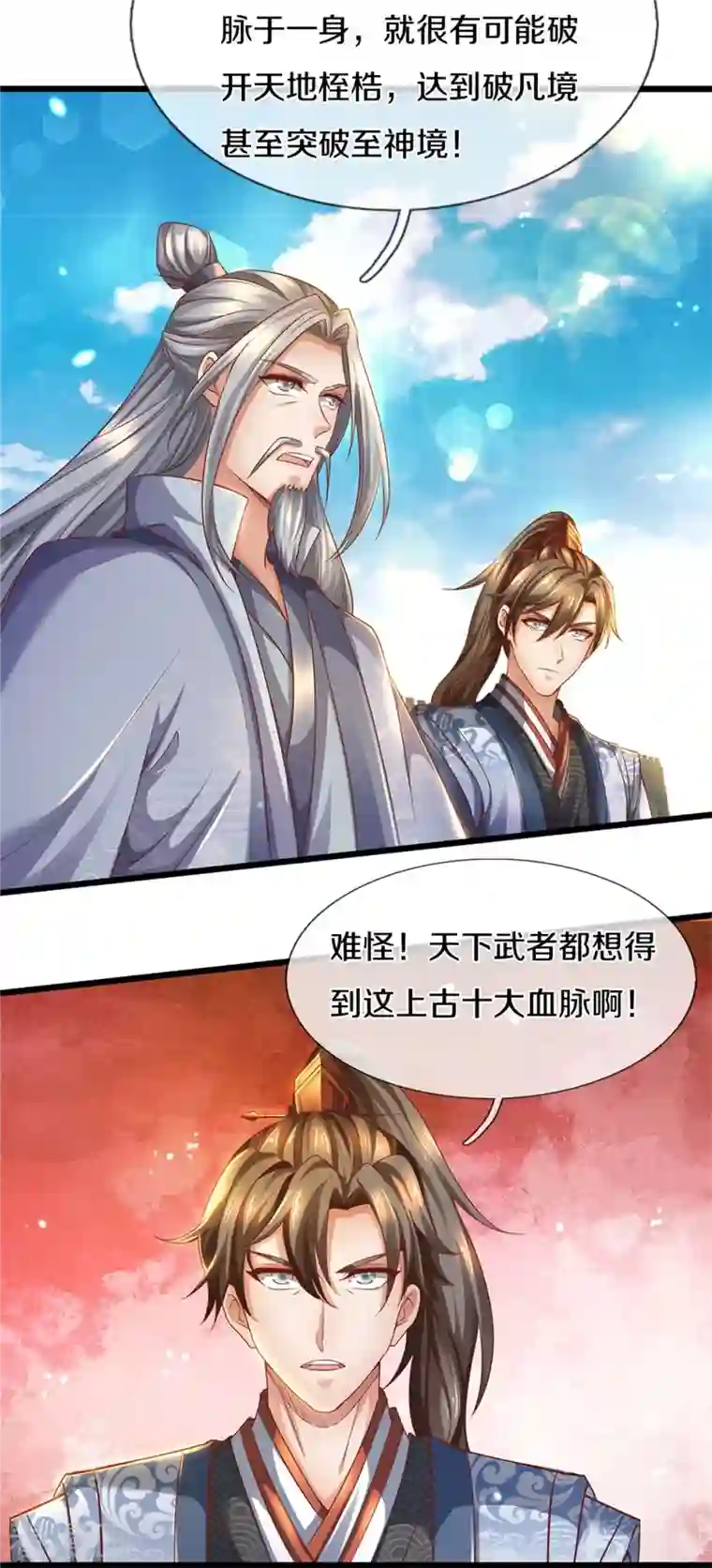 逆天剑神第410话 万仞极刀，躲避不及