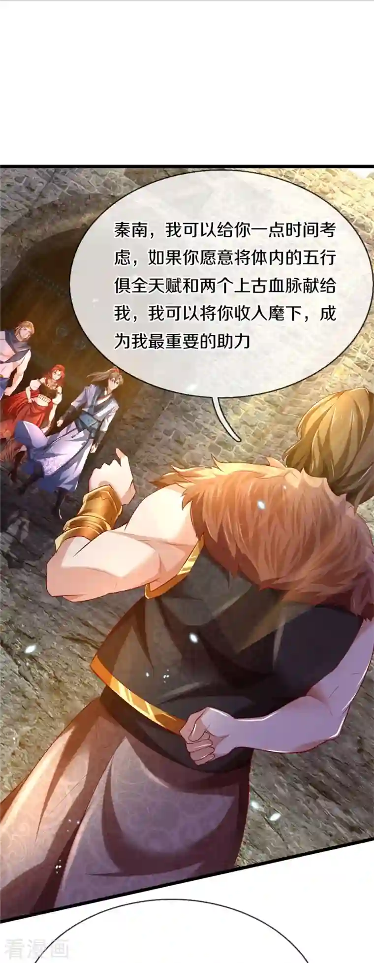 逆天剑神第410话 万仞极刀，躲避不及