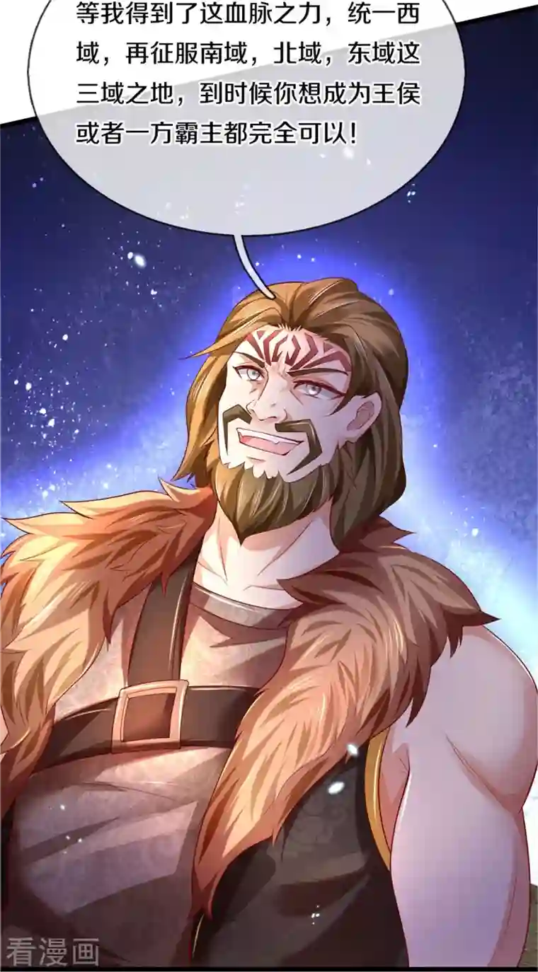 逆天剑神第410话 万仞极刀，躲避不及