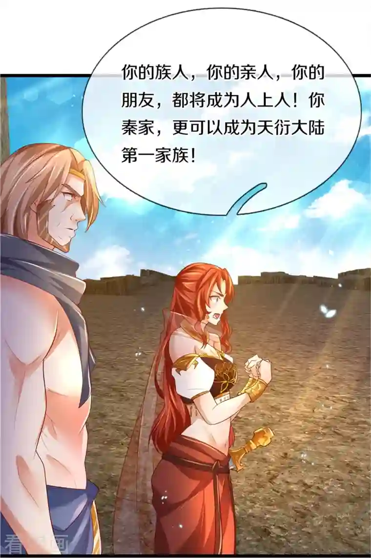 逆天剑神第410话 万仞极刀，躲避不及