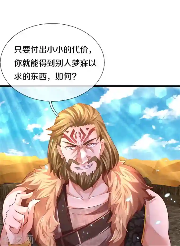 逆天剑神第410话 万仞极刀，躲避不及