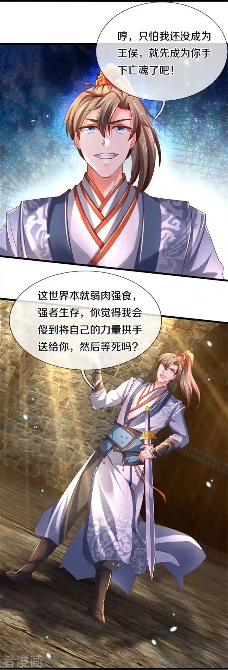 逆天剑神第410话 万仞极刀，躲避不及