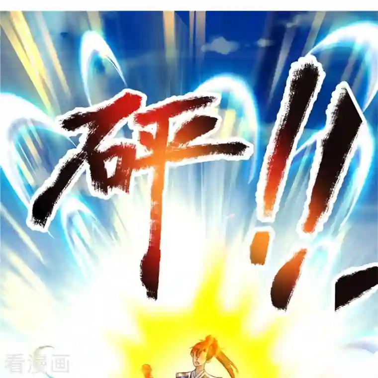 逆天剑神第411话 不破护盾，土之防御