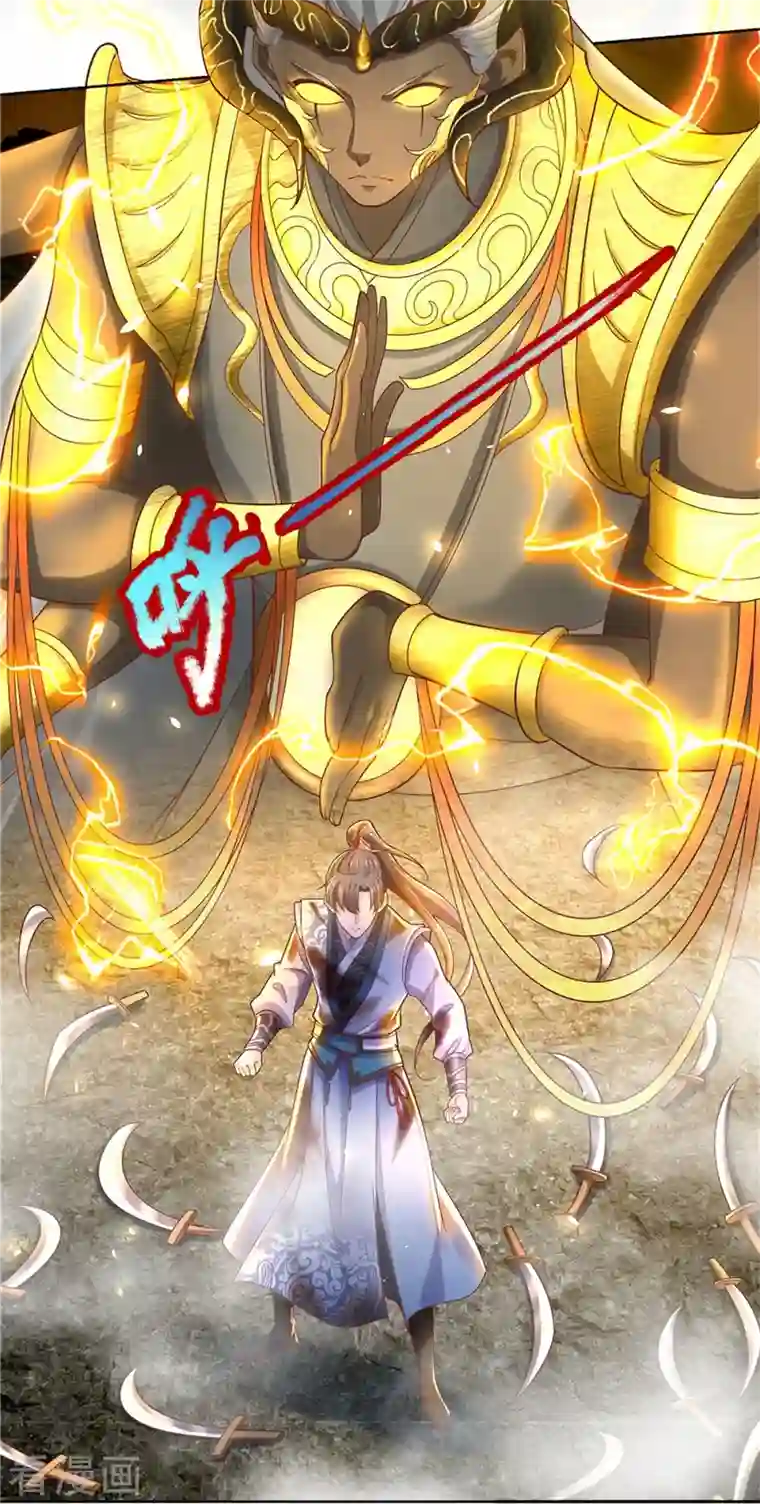 逆天剑神第411话 不破护盾，土之防御