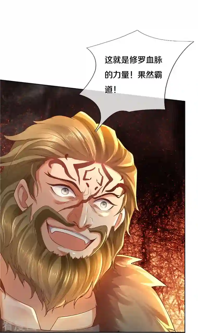 逆天剑神第411话 不破护盾，土之防御