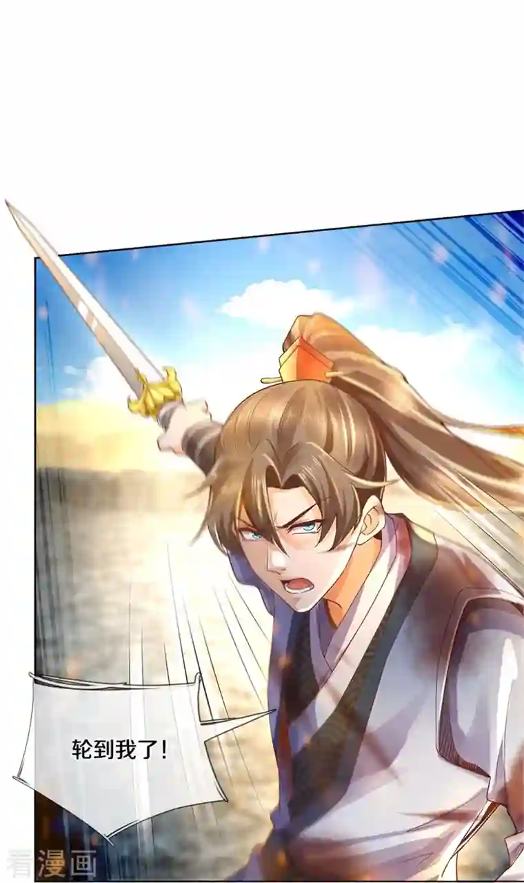 逆天剑神第411话 不破护盾，土之防御