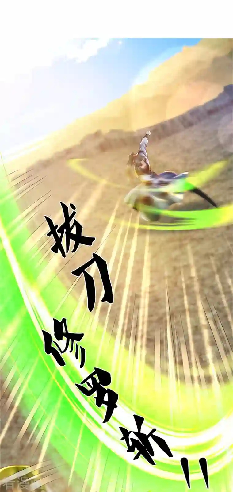 逆天剑神第411话 不破护盾，土之防御