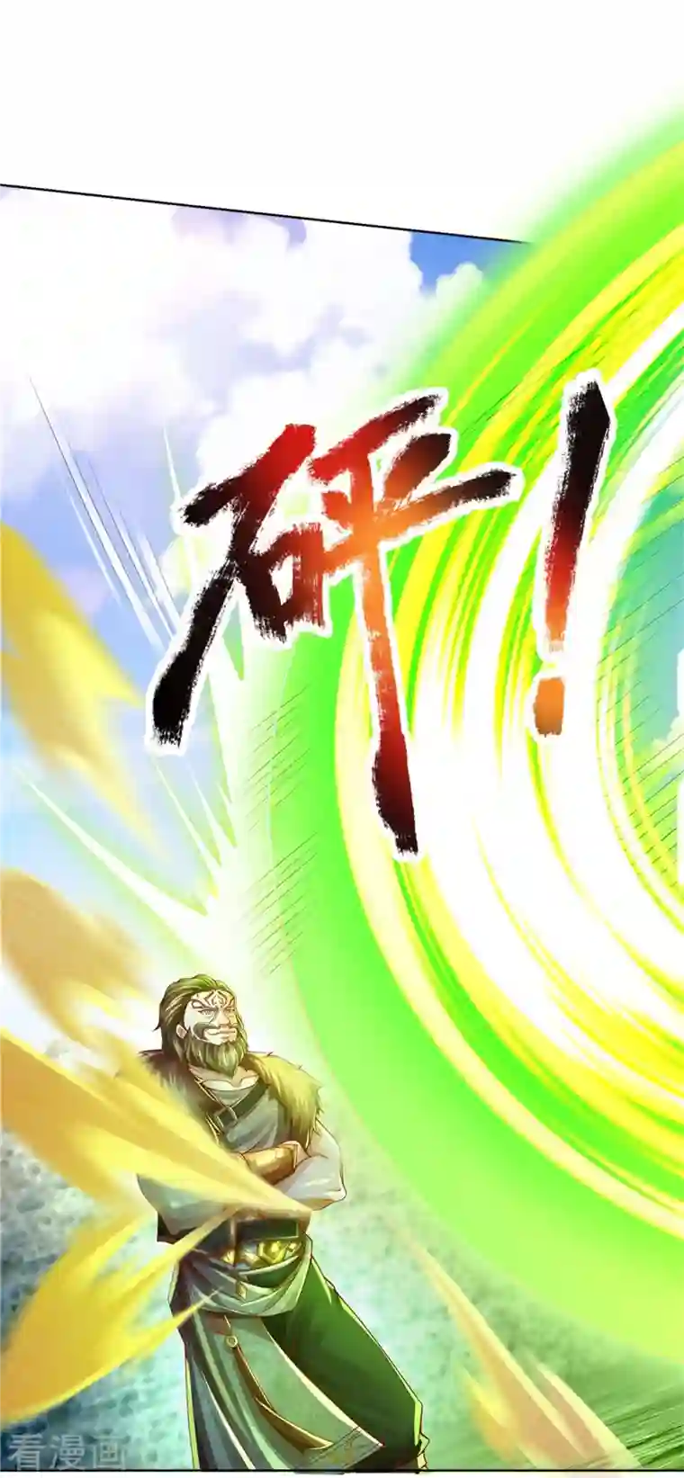 逆天剑神第411话 不破护盾，土之防御