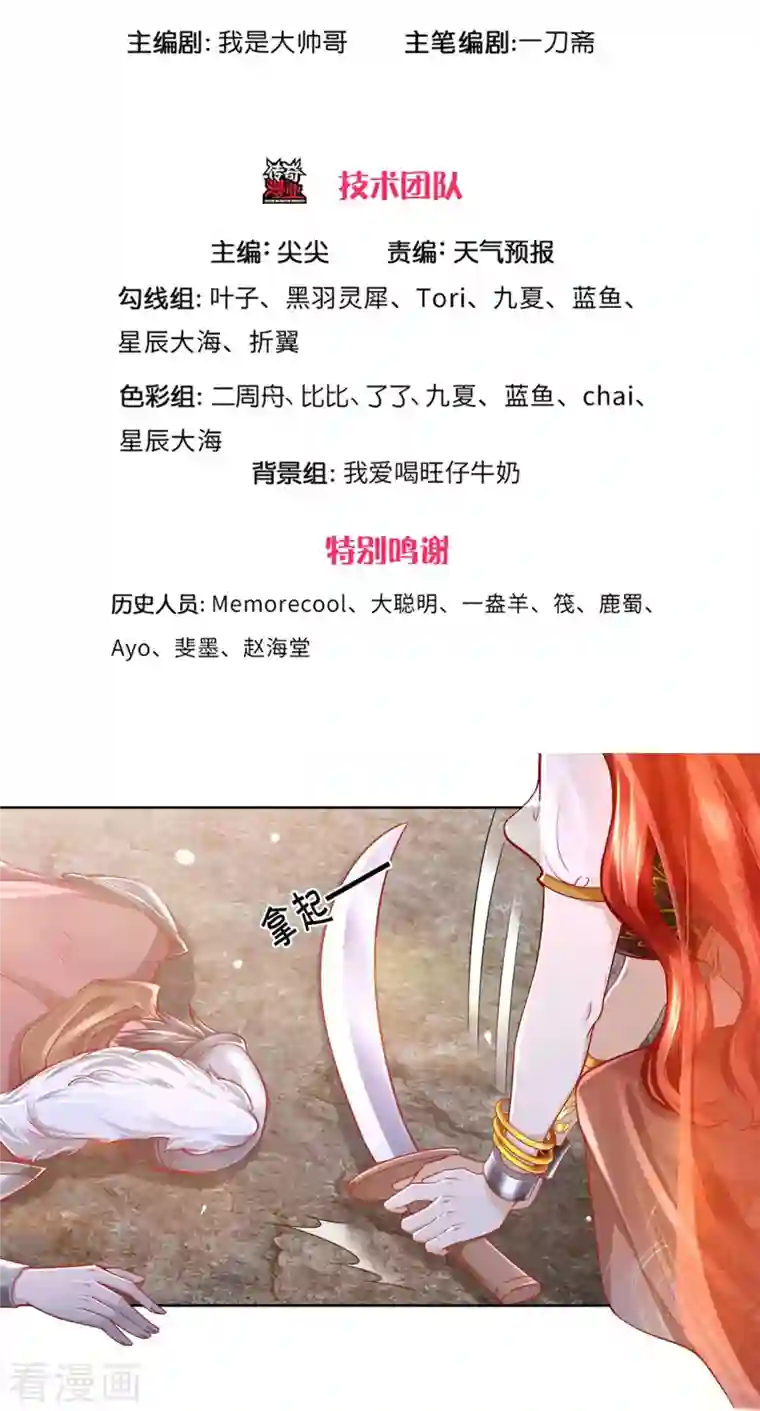 逆天剑神第411话 不破护盾，土之防御