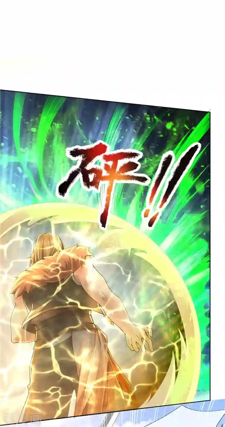 逆天剑神第411话 不破护盾，土之防御