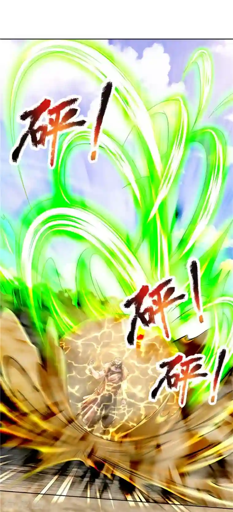 逆天剑神第411话 不破护盾，土之防御