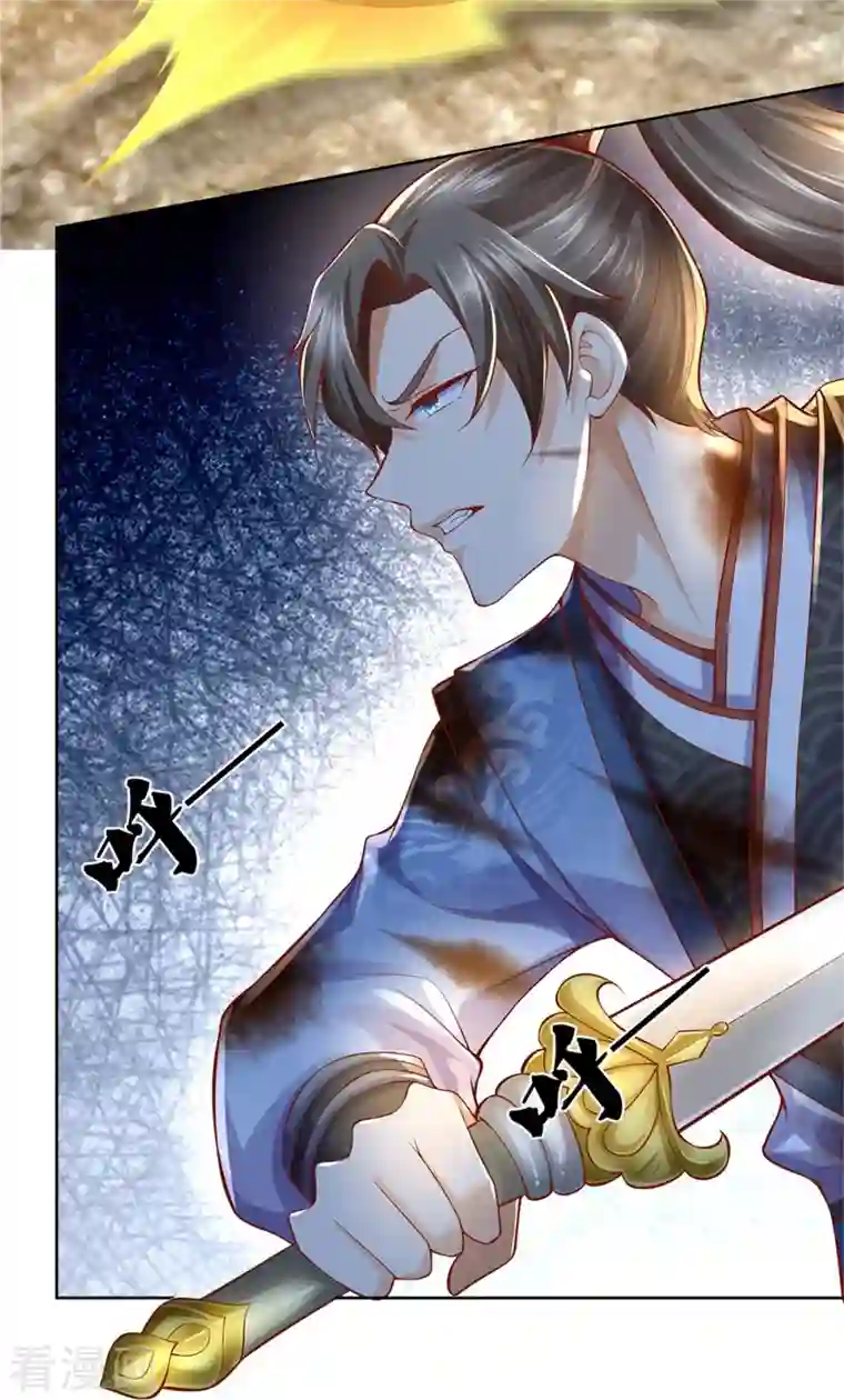 逆天剑神第411话 不破护盾，土之防御