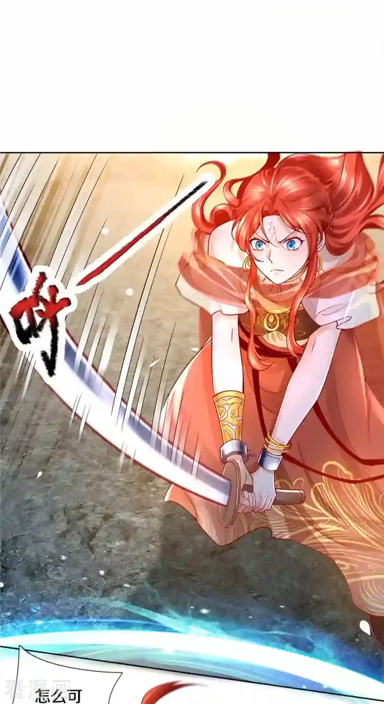 逆天剑神第411话 不破护盾，土之防御