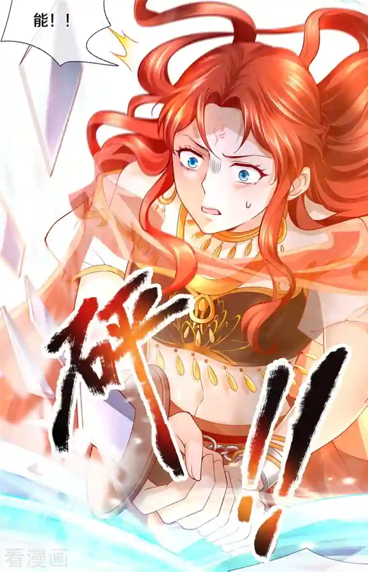 逆天剑神第411话 不破护盾，土之防御