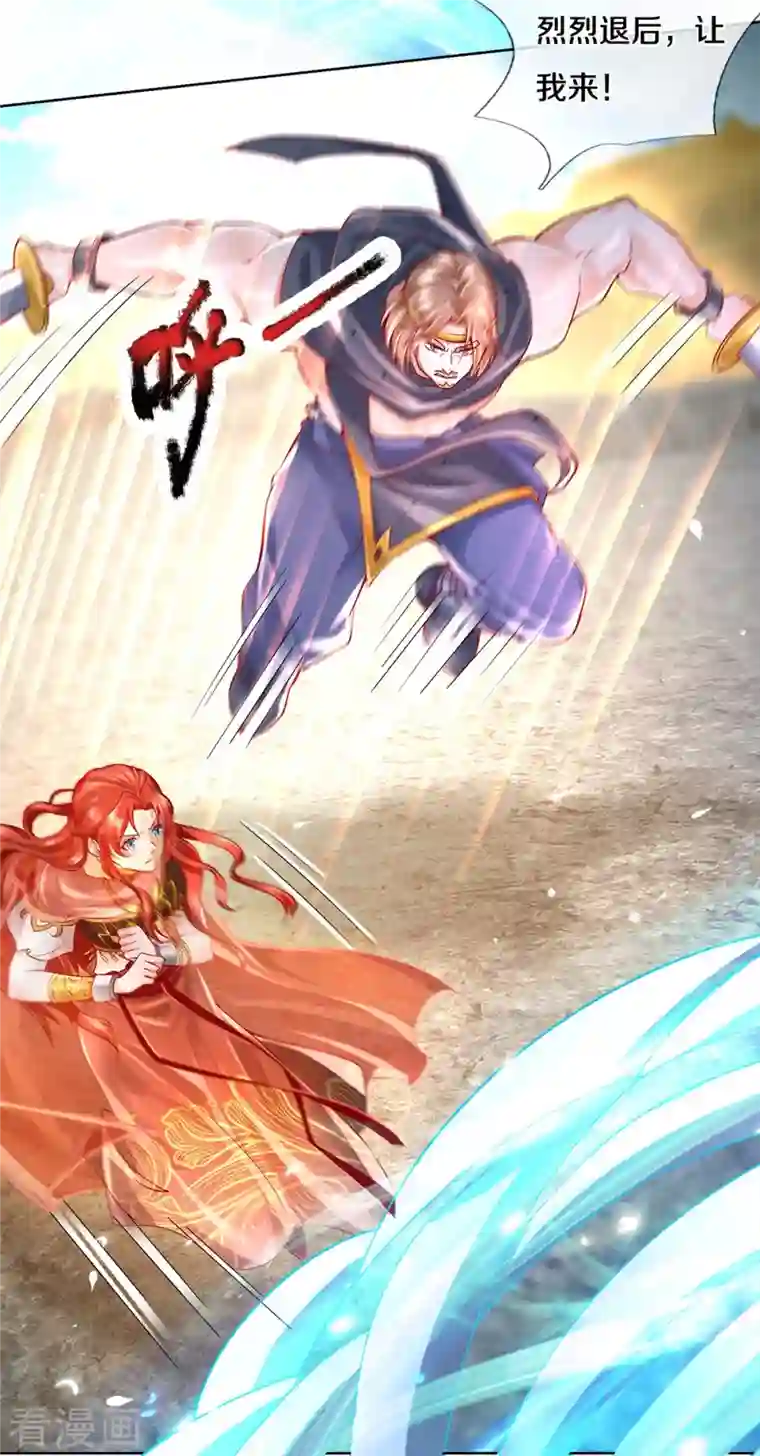 逆天剑神第411话 不破护盾，土之防御