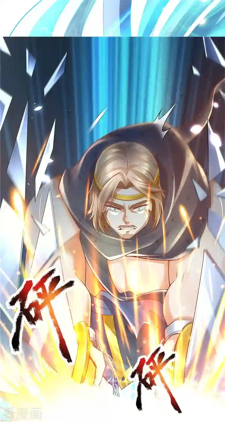 逆天剑神第411话 不破护盾，土之防御