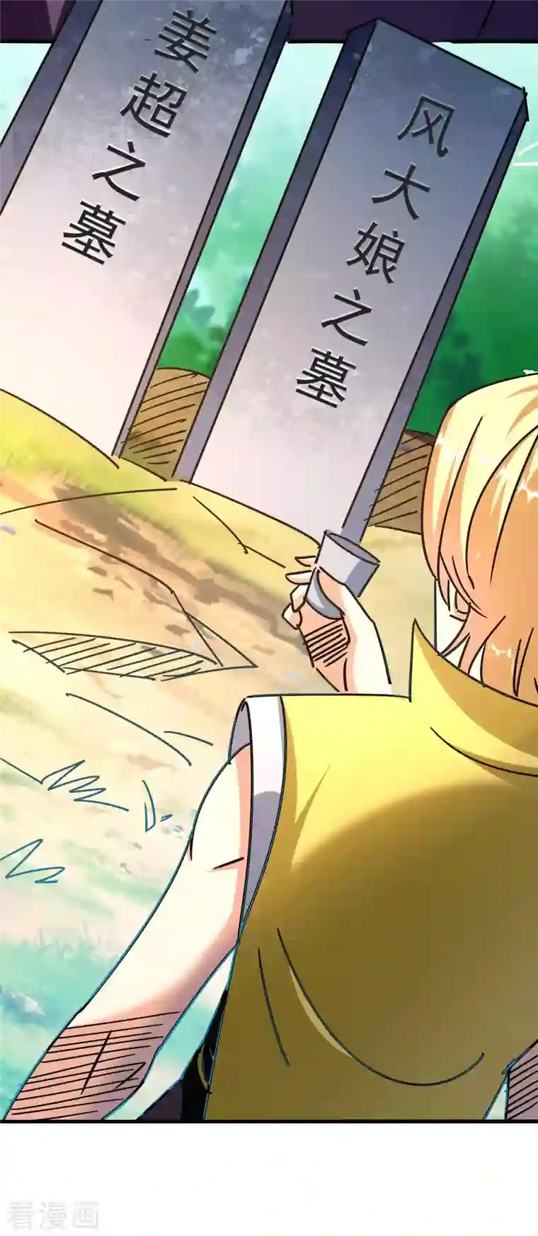 万界仙王第167话 浩然剑宗出场了！