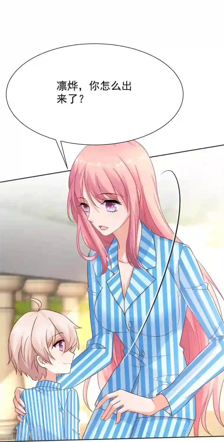 拐个妈咪带回家第345话 失望