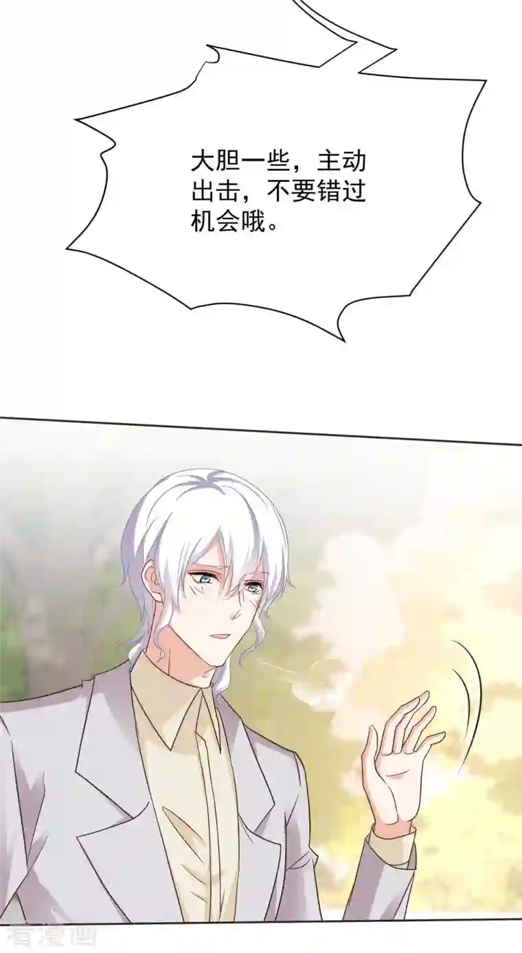 拐个妈咪带回家第345话 失望