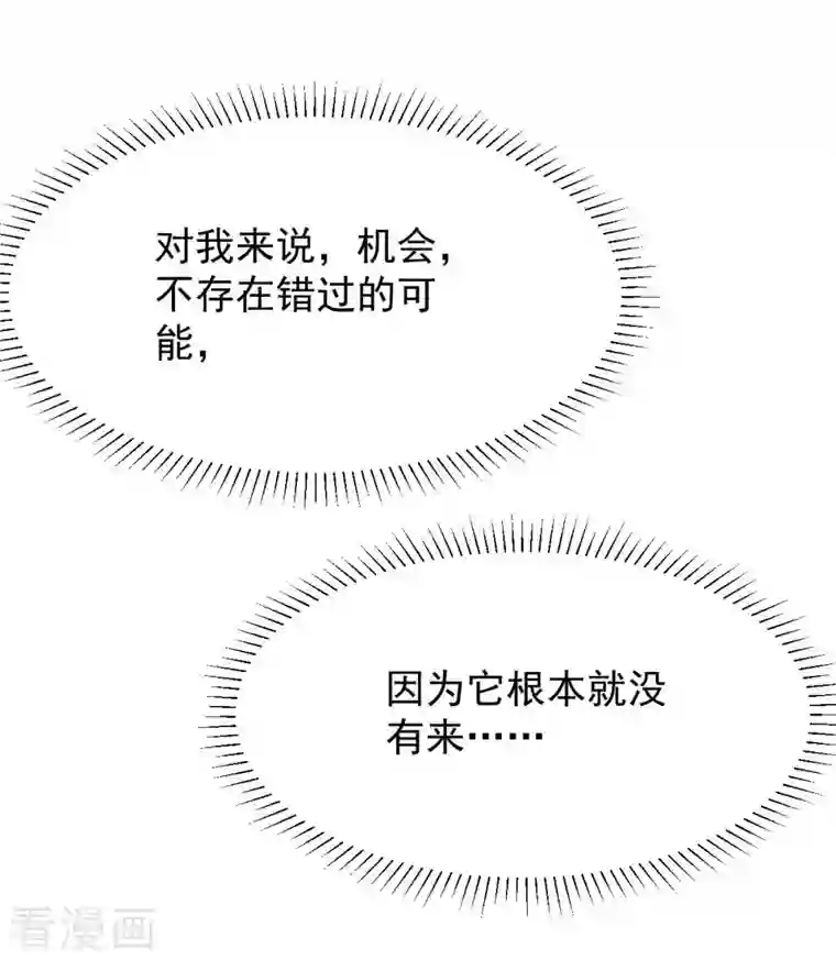 拐个妈咪带回家第345话 失望