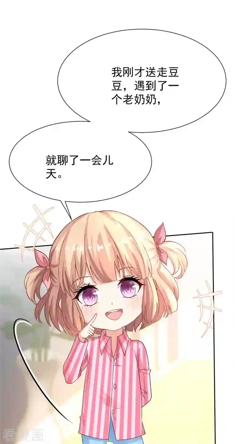 拐个妈咪带回家第345话 失望