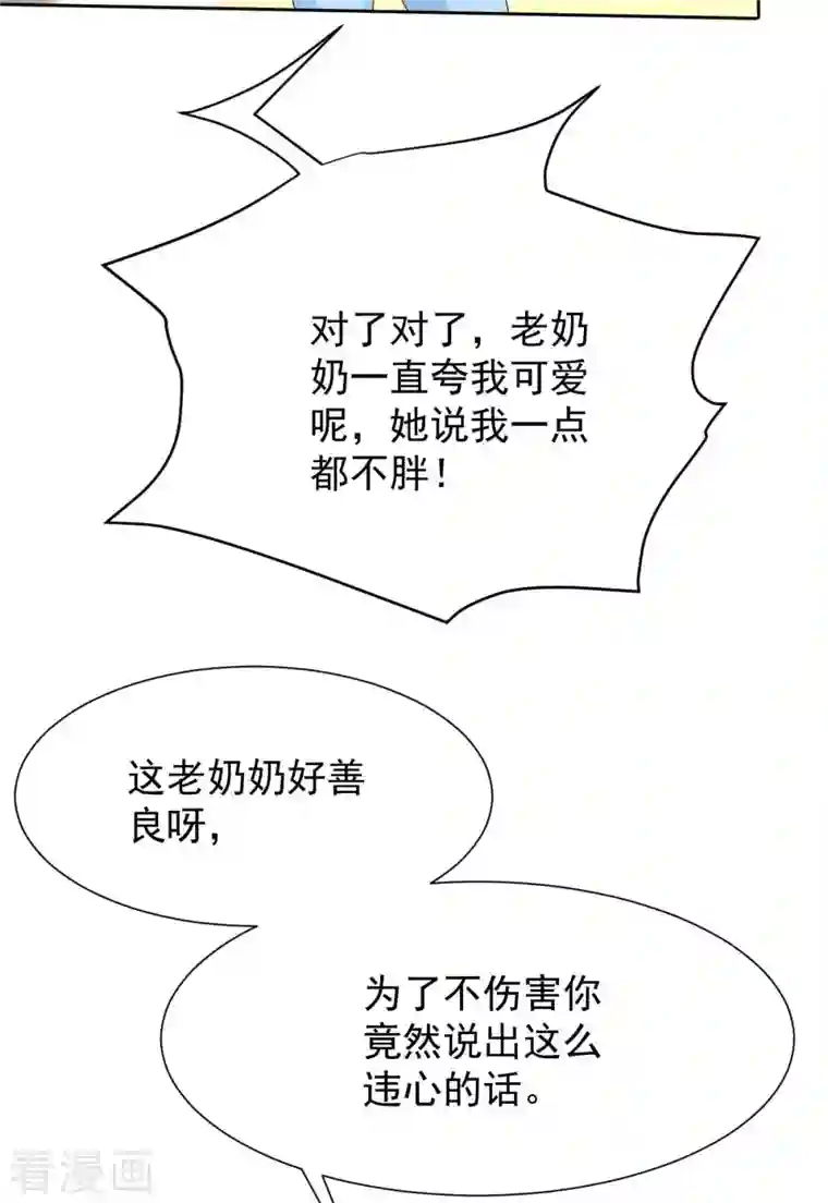 拐个妈咪带回家第345话 失望